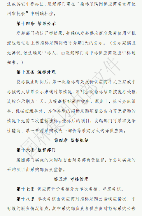 企業(yè)微信截圖_16836172163081.png 企業(yè)微信截圖_16836172163081.png